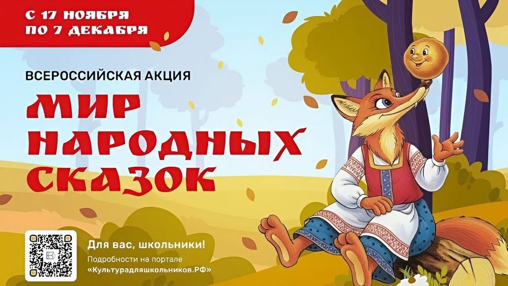 Начался проект для школьников по созданию эпических произведений