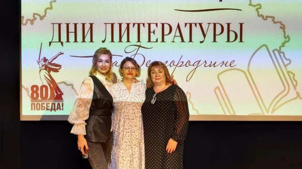В Белгороде проходят Дни литературы