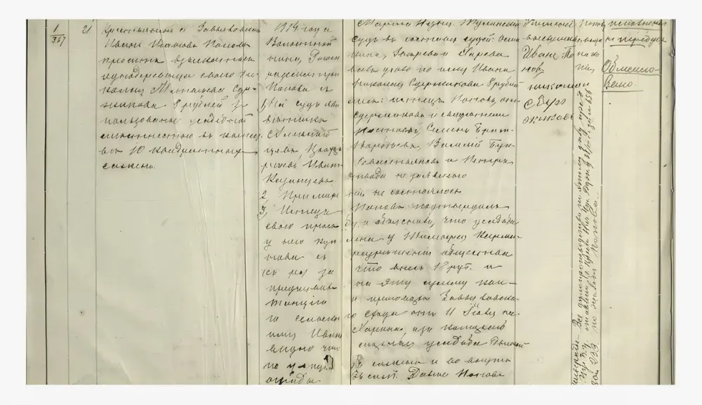 Когда машина читает прошлое: как ИИ помогает разгадать рукописные тексты