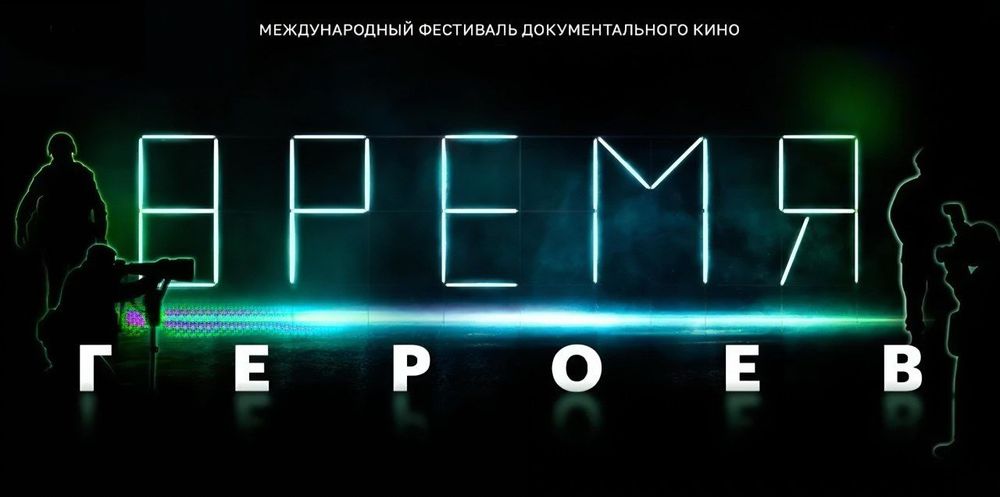 Международный фестиваль документального кино RT.Док пройдёт в Никарагуа
