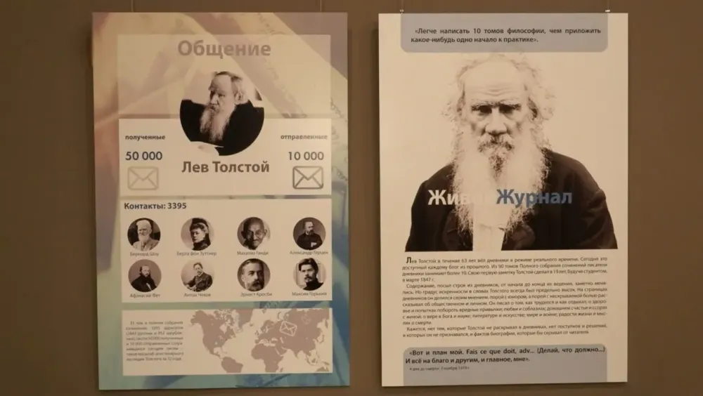 Блогер XIX века: в Петрозаводске показывают личные дневники Толстого