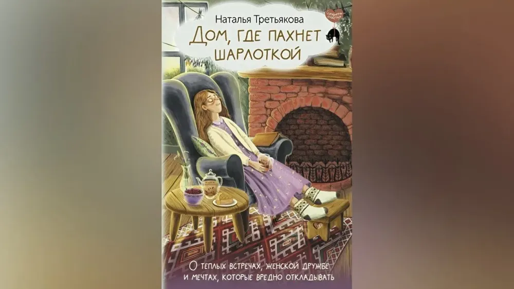 В Хабаровске член Союза писателей России Наталья Третьякова получила губернаторскую премию