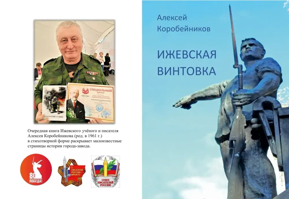 Новая книга об оружии — к Дню оружейника