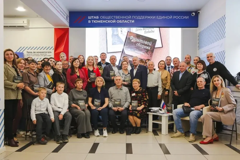 «Фронтовой сборник» для патриотического воспитания