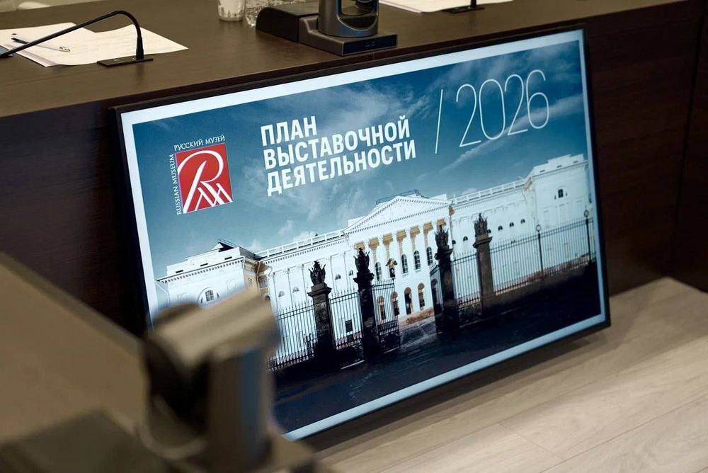 Русский музей анонсировал культурную программу на будущий год