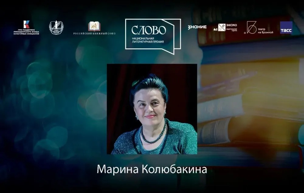Финалистка номинации «Мастер. Художественный перевод» — Марина Ахмедова