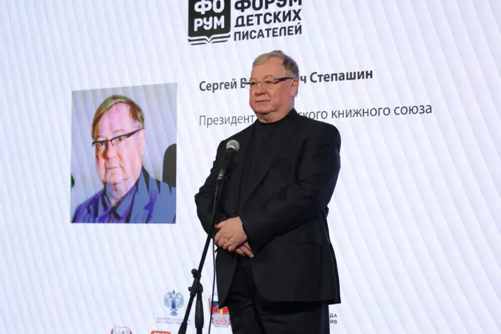 Сергей Степашин: «Продвижение книг детских писателей для семейного чтения — одна из главных задач на сегодняшний день»