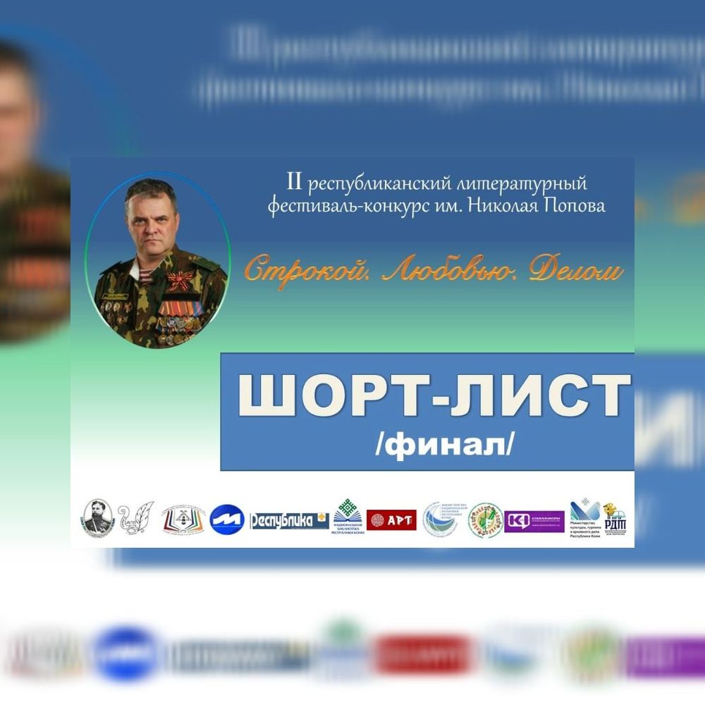 Республика Коми: литературные новости