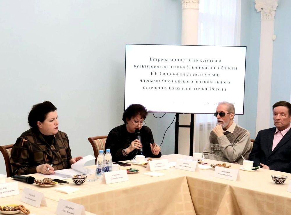 Министр искусства и культурной политики Ульяновской области Евгения Сидорова встретилась с ульяновскими писателями