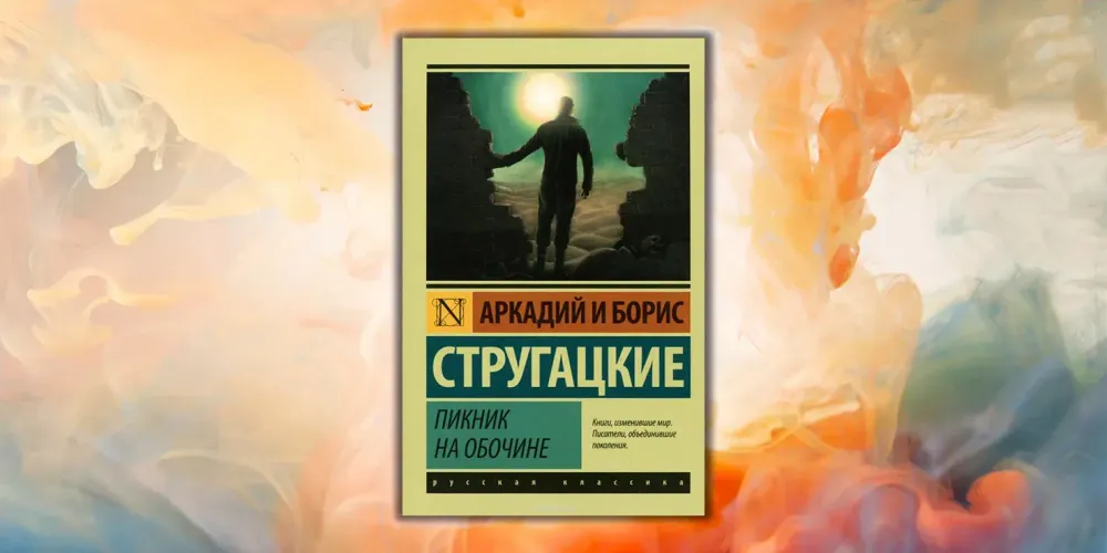 Интерес к братьям Стругацким растёт с выходом новых экранизаций