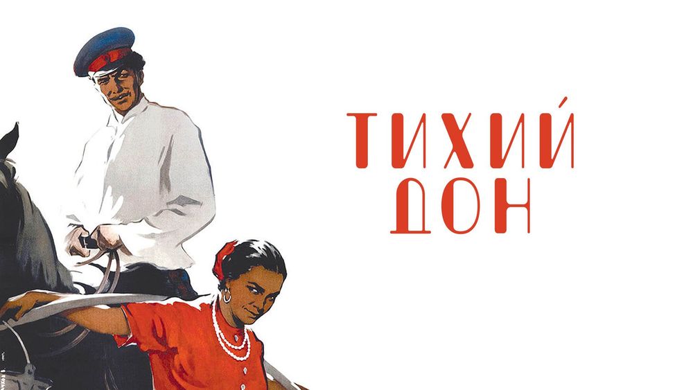 На Волковском фестивале покажут 8-часовой спектакль по «Тихому Дону»