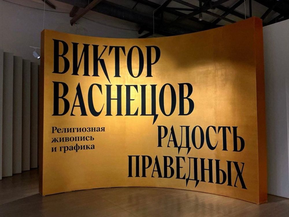 В Нижнем Новгороде представили религиозное наследие Виктора Васнецова