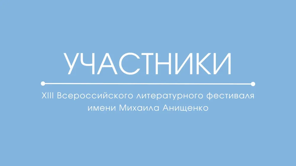 Определены участники Литературного фестиваля в Самаре