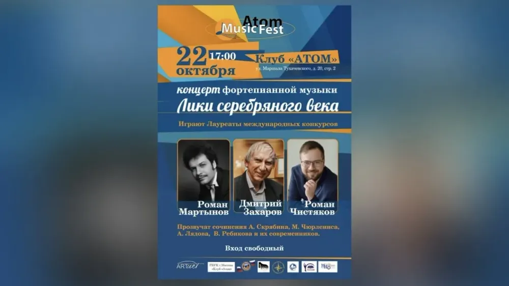 На концерте «Лики Серебряного века» представят шедевры русской музыки