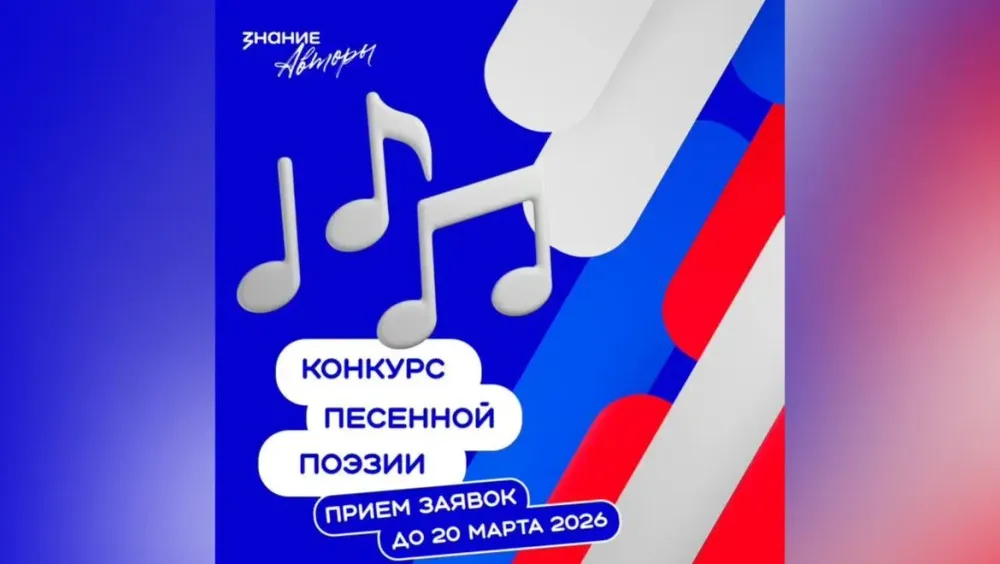 Стартовал новый всероссийский конкурс песенной поэзии имени Николая Добронравова