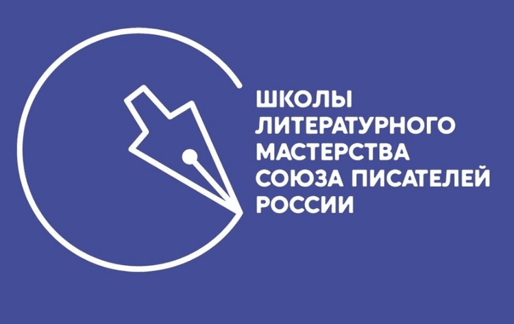 О литературе Кузбасса, Евгении Буравлёве и почему его именем назвали Школу литературного мастерства