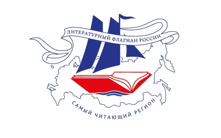 Курскую область назвали самым читающим регионом