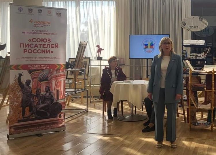 День народного единства в Ростове-на-Дону