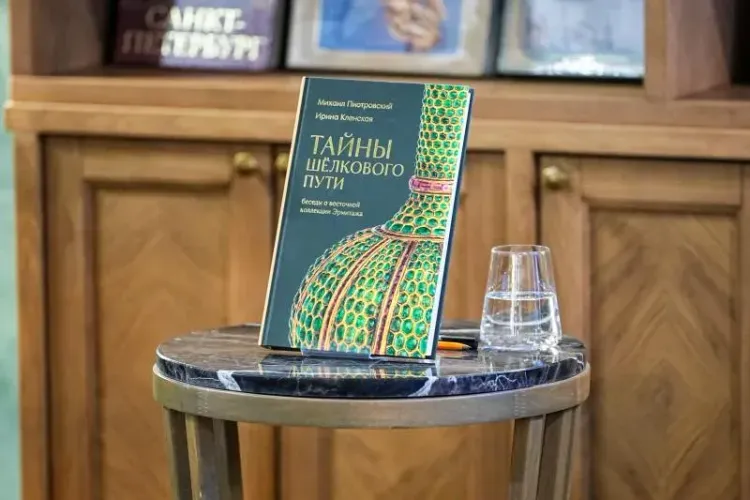 Книжное путешествие по восточной коллекции Эрмитажа