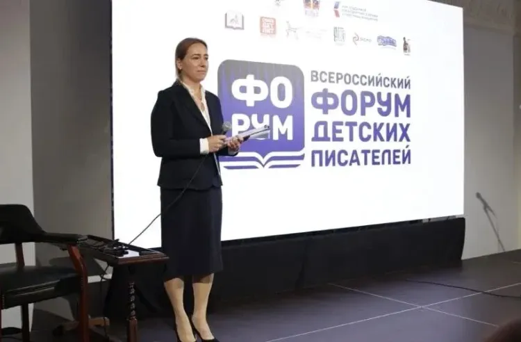 Итоги Всероссийского форума детских писателей