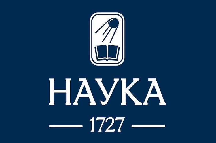 Издательство «Наука» выпустит книги на языках малочисленных народов России