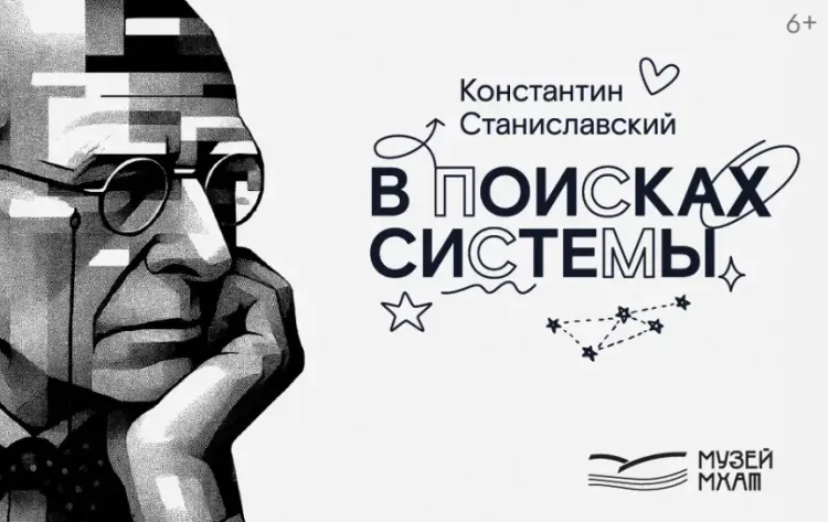 МХАТ запустил образовательный проект, посвящённый системе Станиславского