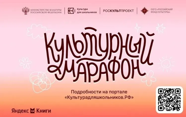 Школьники создадут новые обложки для произведений классики