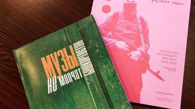 Сборник «Музы не молчат. Башкортостан»