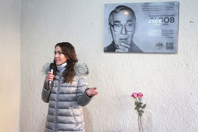 В Кургане установлена мемориальная доска поэту Анатолию Дмитриевичу Львову