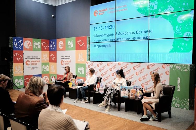 Своя литература на Рыжем-фесте