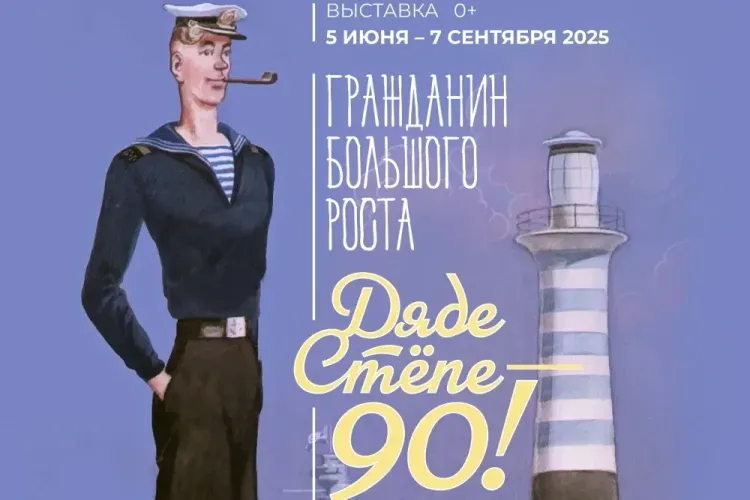 Идём в музей: Дюймовочка, дядя Стёпа, Бармалей и Чиполлино