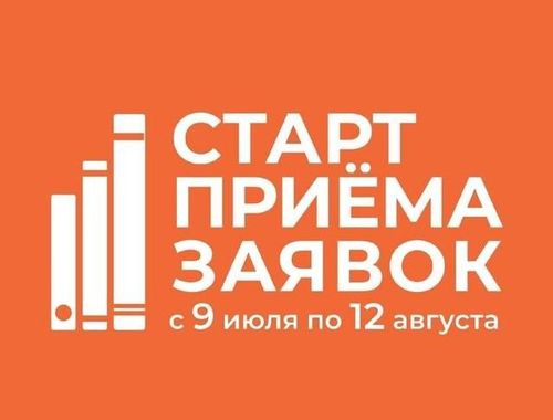 Заканчивается приём заявок в школу литературного мастерства им. А. И. Левитова