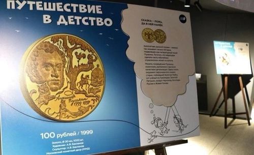 Выставка о Пушкине и монетах открылась в Перми