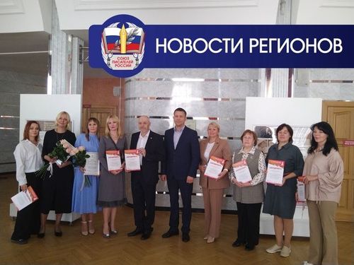 Архангельск: губернатор Александр Цыбульский отметил высокий профессионализм писателей региона
