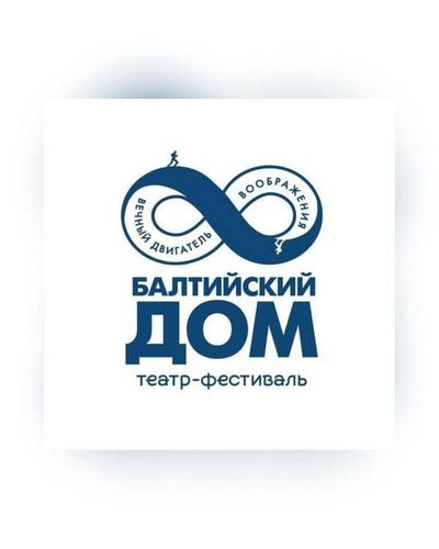 «Полная тишина», «Братья Карамжале» и не только: что покажут на XXXV фестивале «Балтийский дом»
