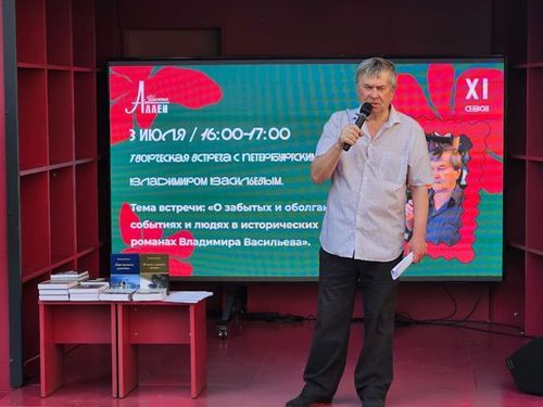 Книжные аллеи Петербурга: «О забытых и оболганных событиях и людях»